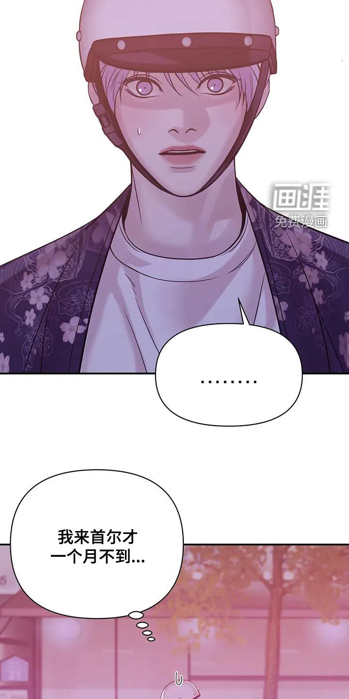 贝壳少年漫画漫画,第109章：【第三季】送外卖26图