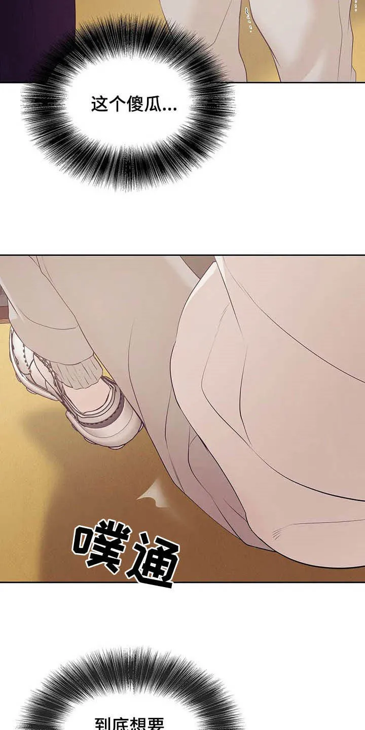 贝壳少年漫画漫画,第80章：【第二季】跟我走吧29图