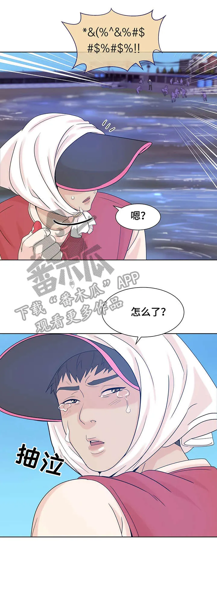 贝壳少年漫画漫画,第10章：翻脸不认人9图