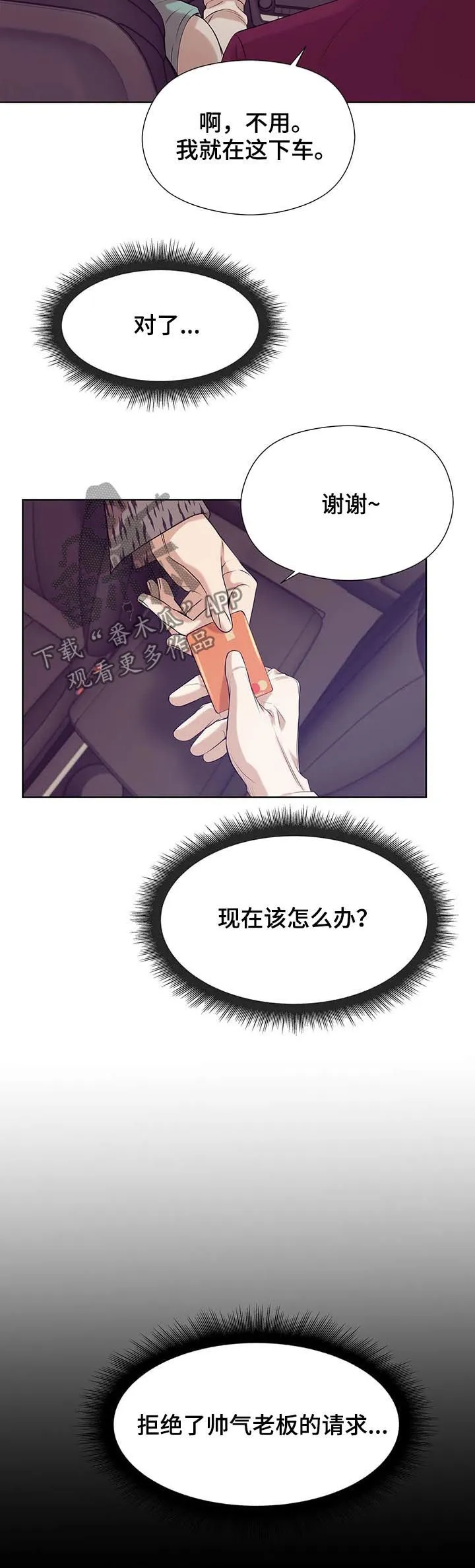 贝壳少年漫画漫画,第43章：才不是4图