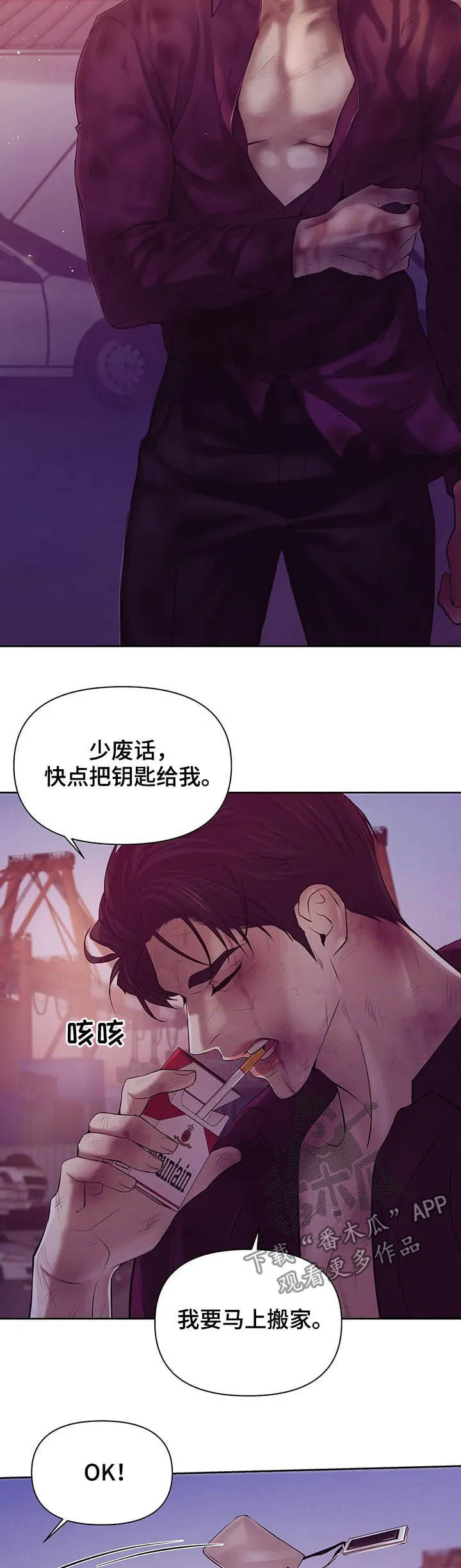 贝壳少年漫画漫画,第75章：【第二季】离去3图