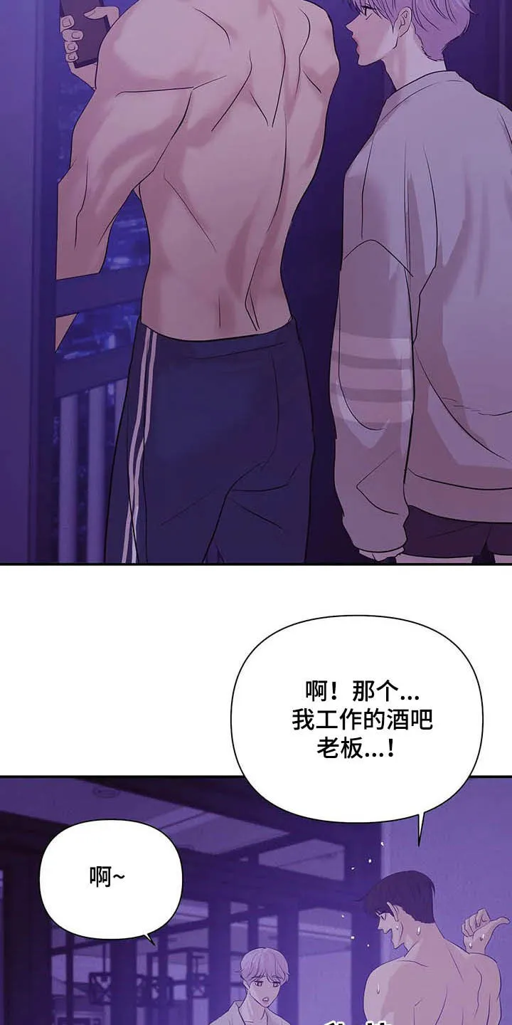 贝壳少年漫画合集漫画,第84章：【第二季】监听21图
