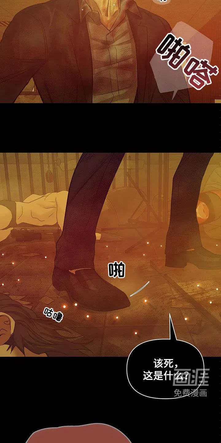 贝壳少年漫画免费下拉漫画,第98章：【第三季】怎么可能16图