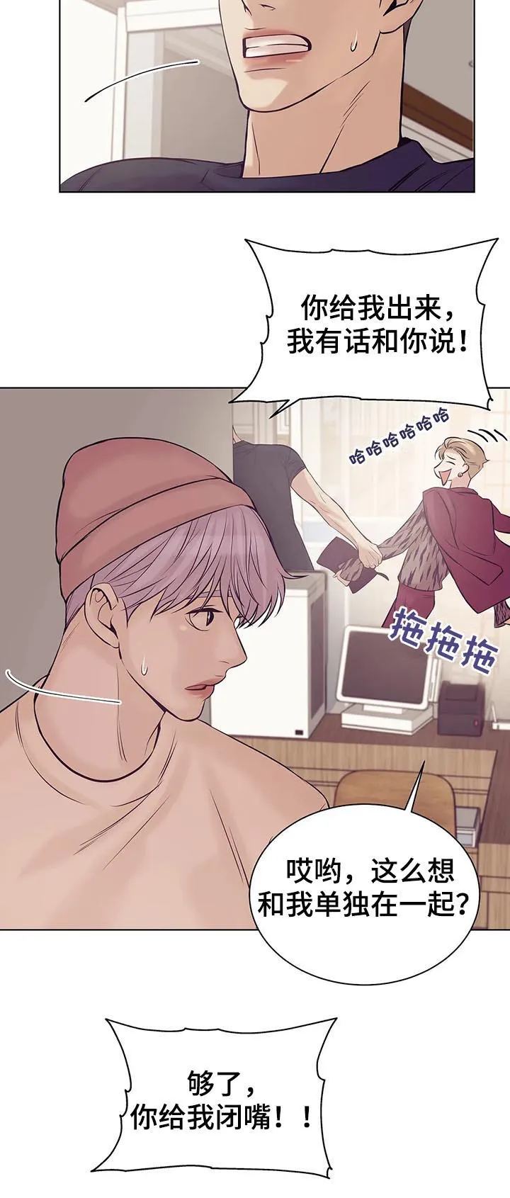 贝壳少年漫画免费下拉漫画,第37章：不可告人11图