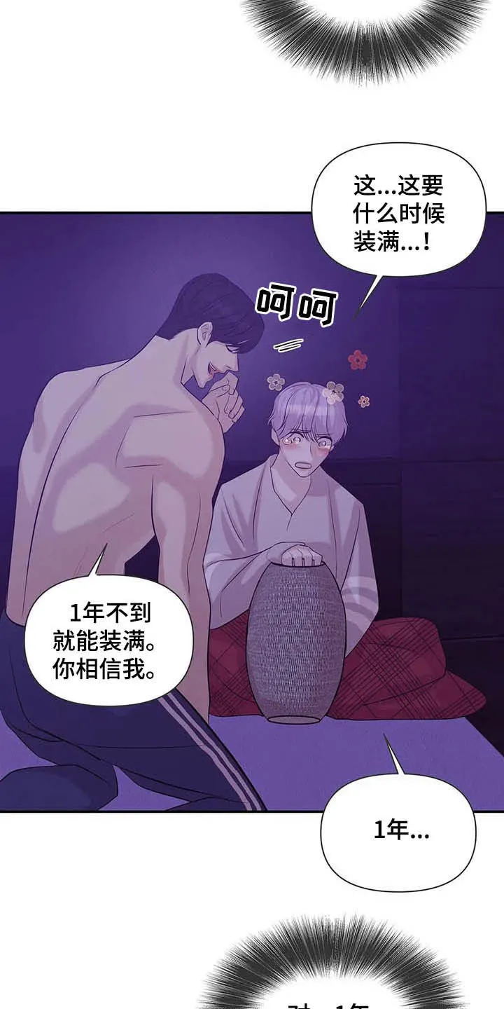 贝壳少年漫画合集漫画,第84章：【第二季】监听4图