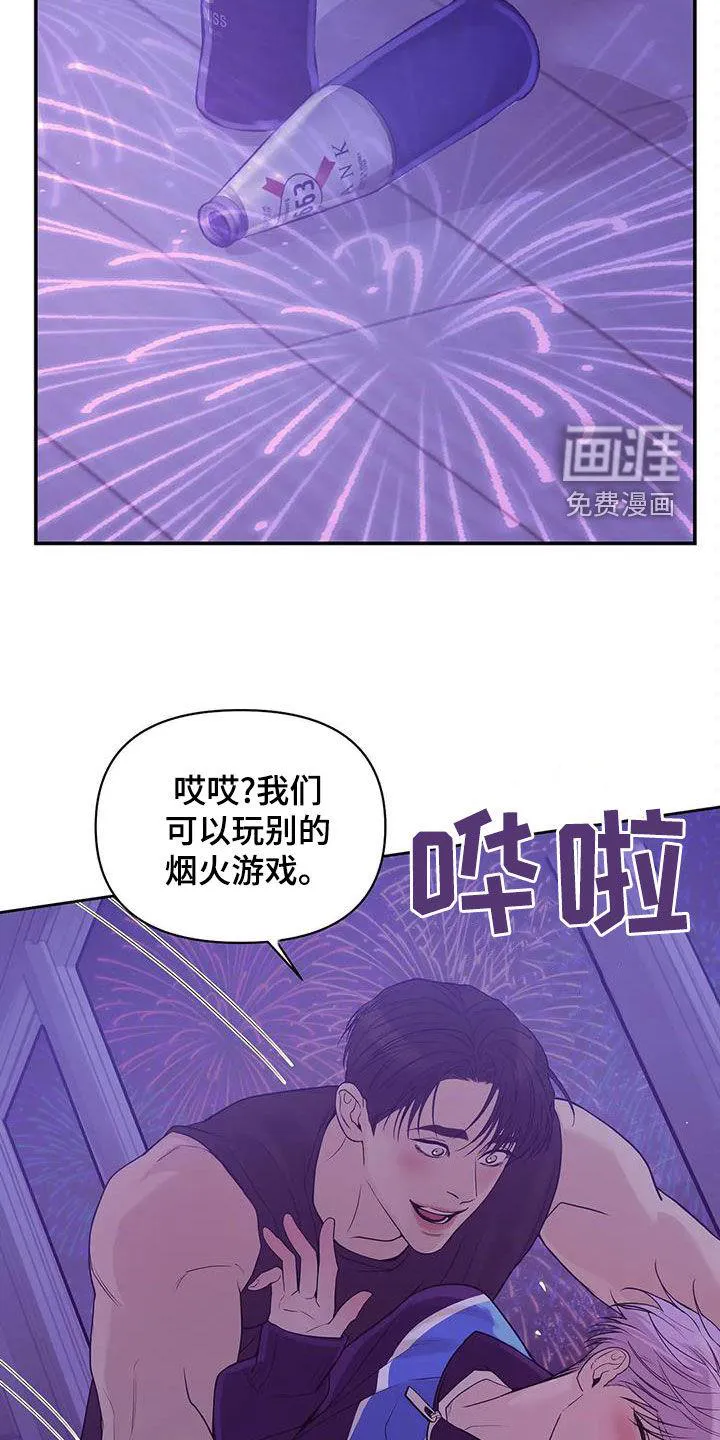 贝壳少年漫画漫画,第105章：【第三季】不能失去你16图