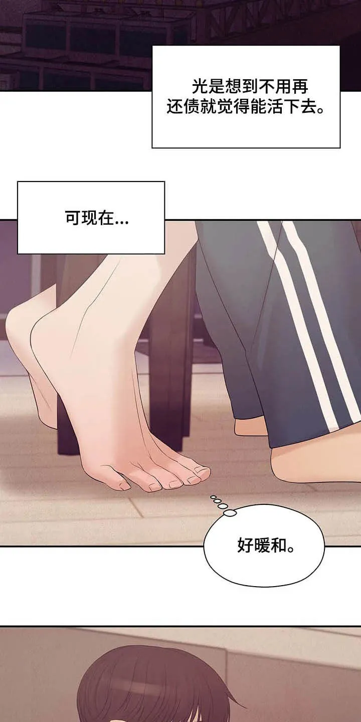 贝壳少年漫画漫画,第83章：【第二季】提议5图