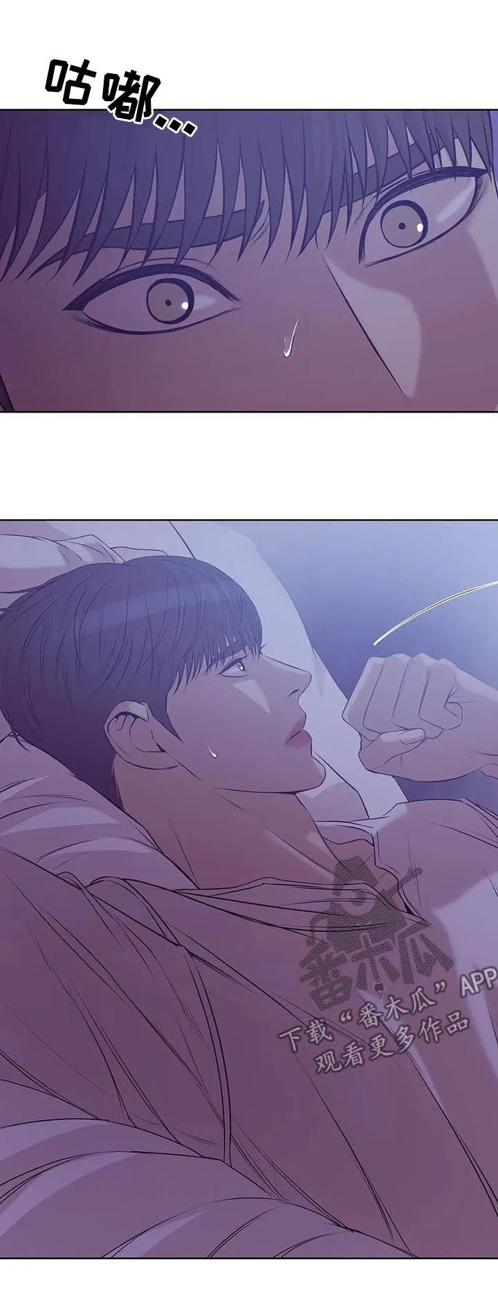 贝壳少年漫画漫画,第51章：睡得好吗11图