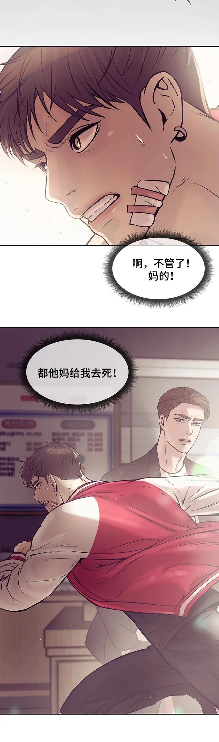 贝壳少年漫画漫画,第30章：室友7图