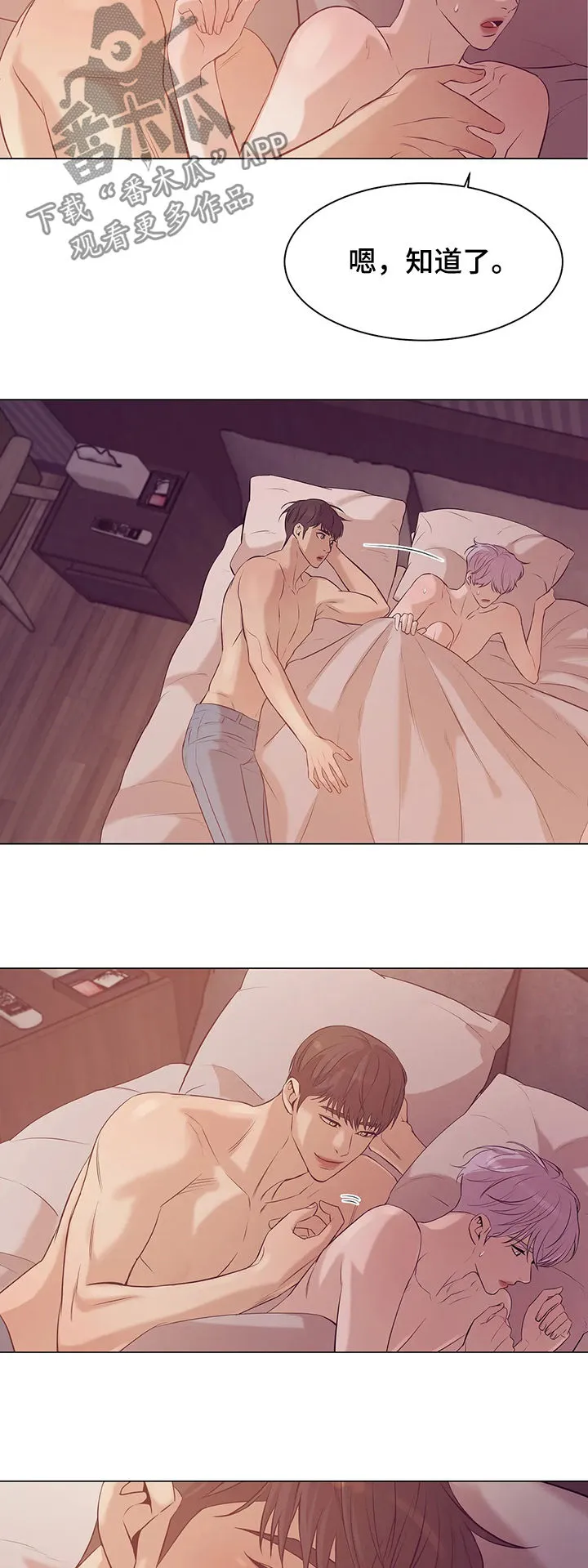 贝壳少年漫画哩咪漫画,第48章：你真漂亮9图