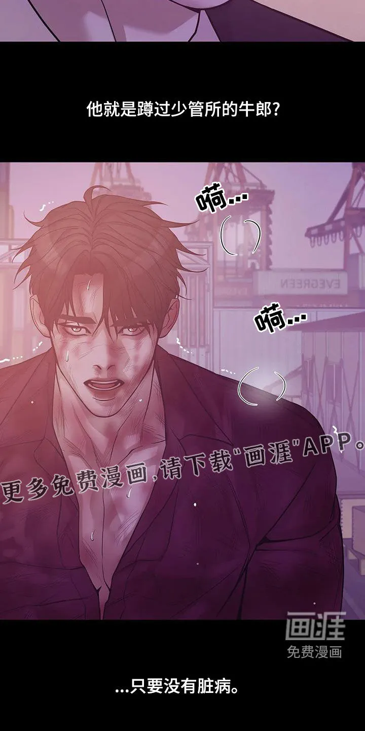 贝壳少年漫画漫画,第106章：【第三季】特训5图