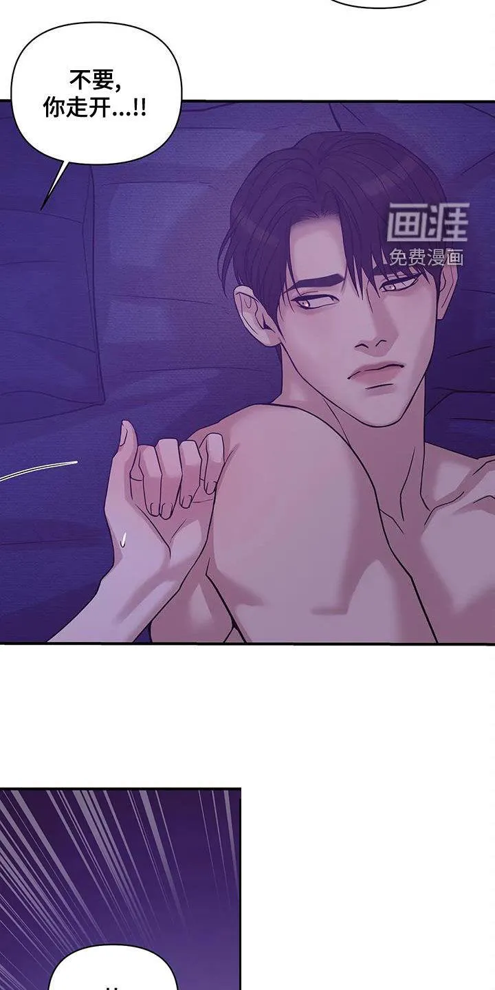 贝壳少年漫画漫画,第104章：【第三季】烟花7图