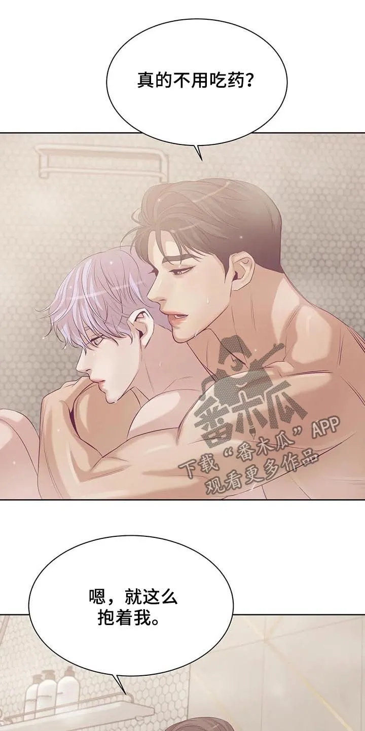 贝壳少年漫画完整版免费阅读看画漫画,第49章：不能离开2图