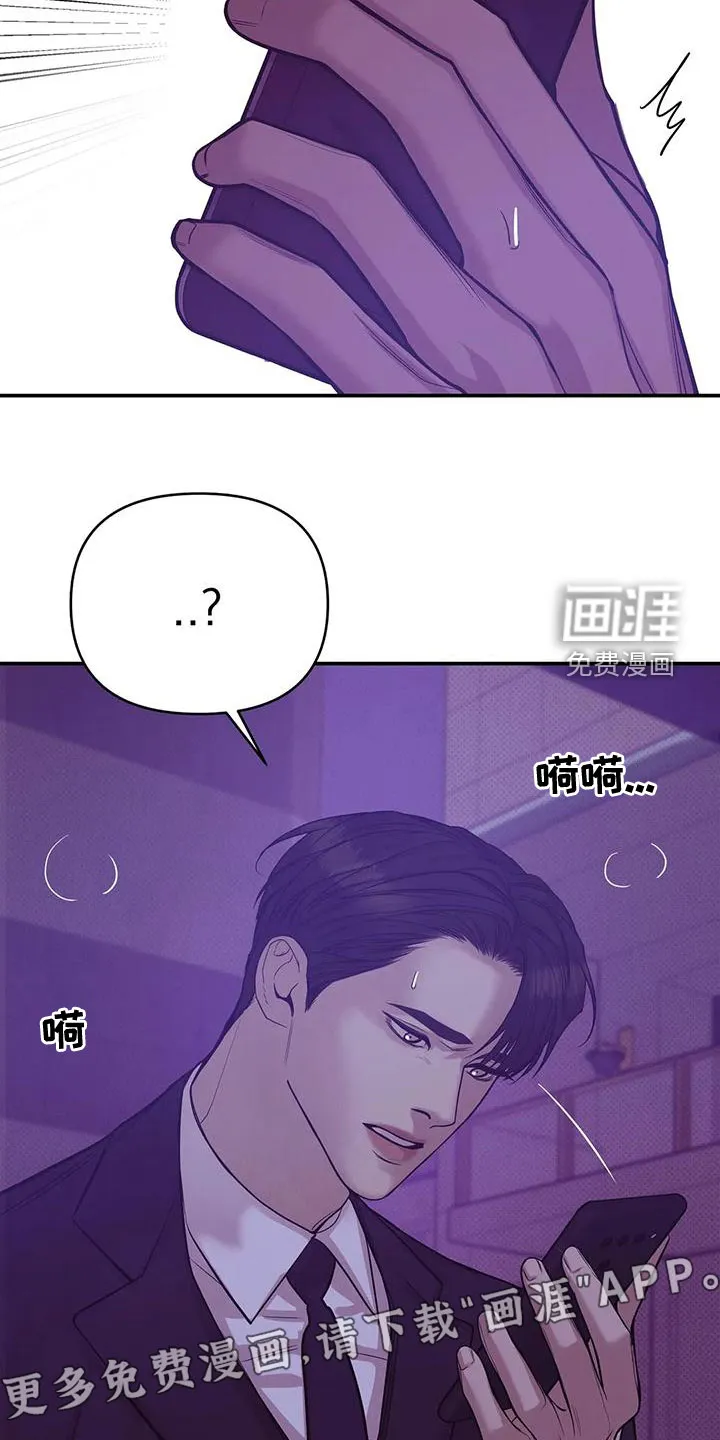 漫画 贝壳少年漫画,第110章：【第三季】别担心我3图