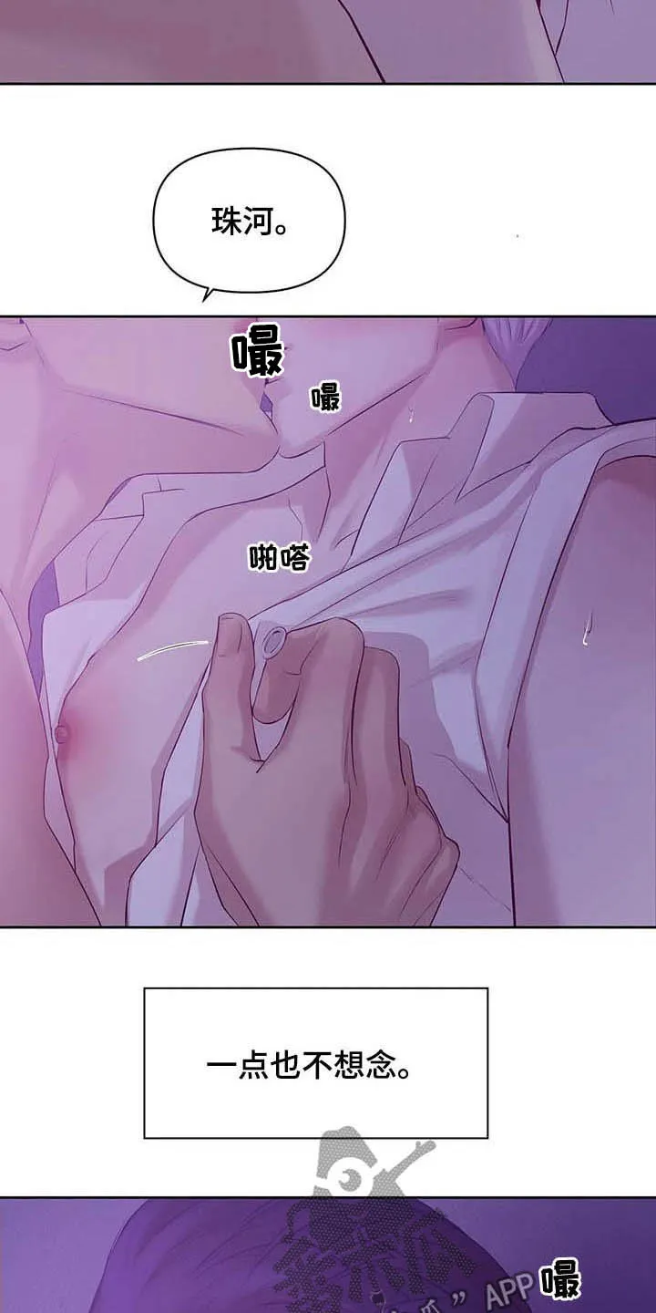 贝壳少年漫画漫画,第78章：【第二季】找回自我18图