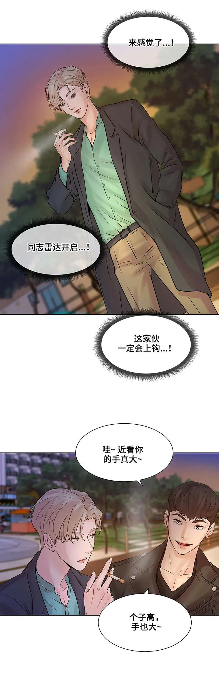 贝壳少年漫画免费下拉漫画,第2章：饭馆1图