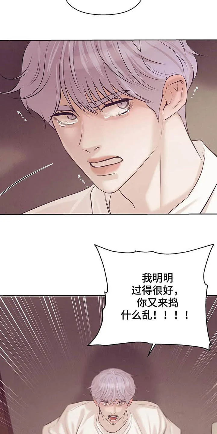贝壳少年漫画漫画,第80章：【第二季】跟我走吧6图