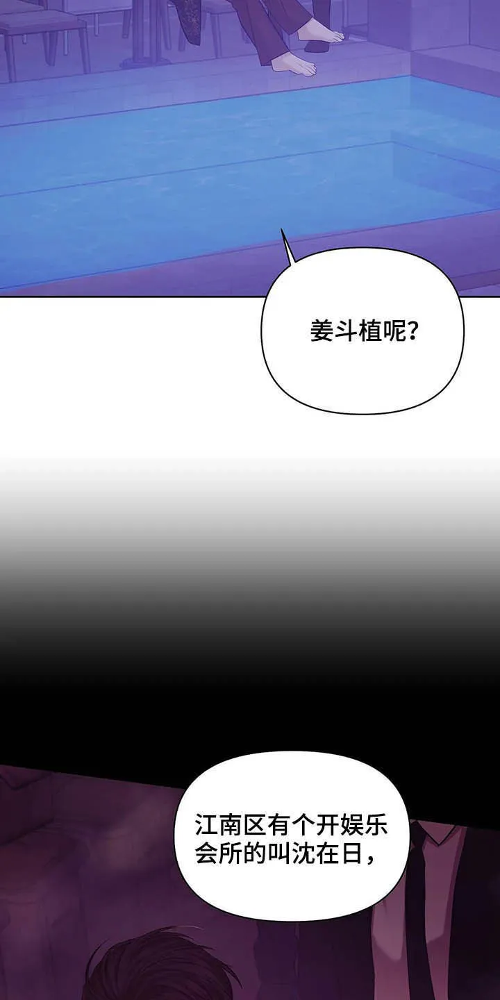 贝壳少年漫画漫画,第77章：【第二季】按兵不动2图