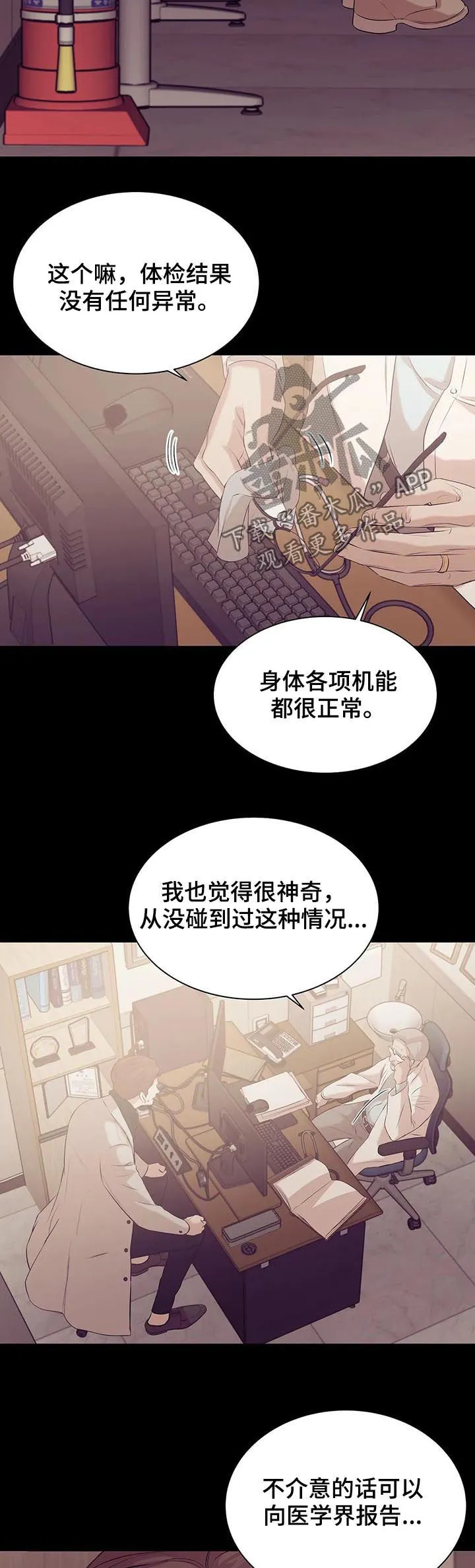 贝壳少年漫画漫画,第55章：孤独且无趣2图