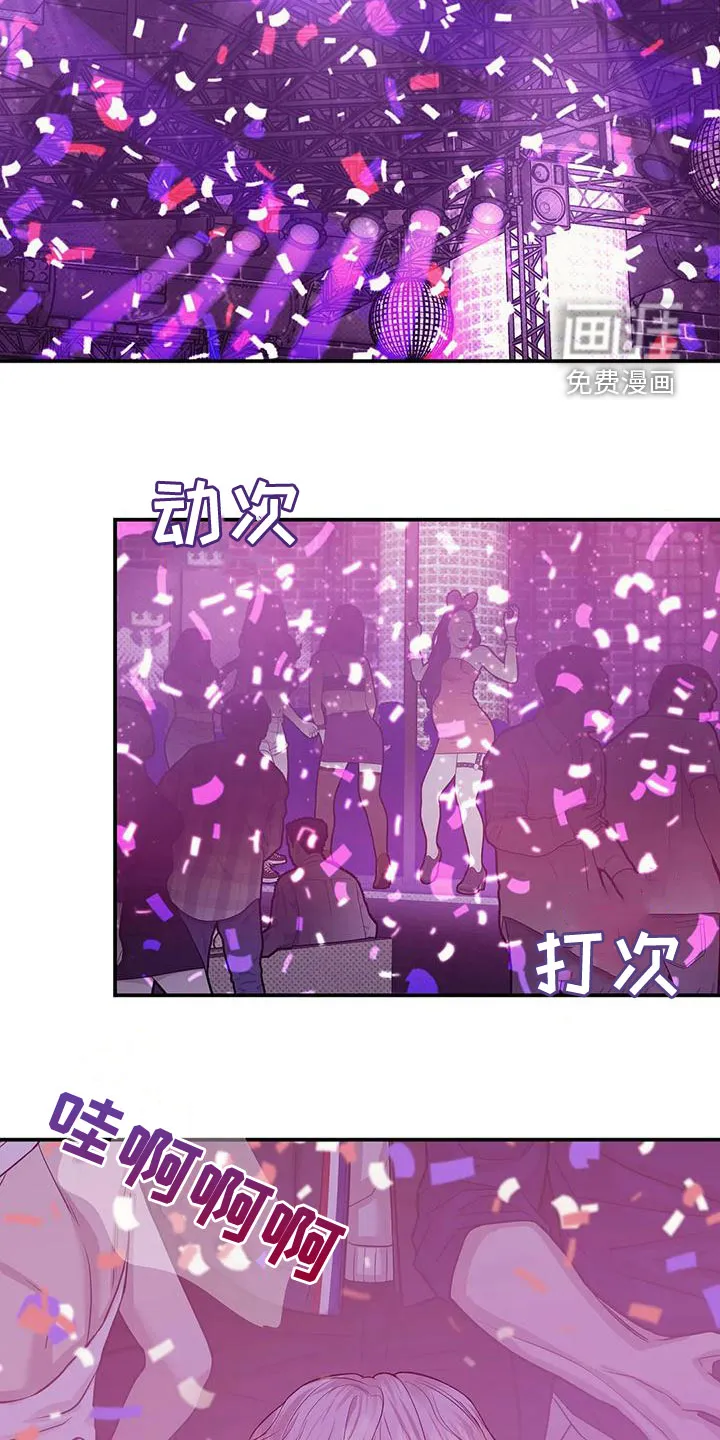 漫画 贝壳少年漫画,第110章：【第三季】别担心我26图
