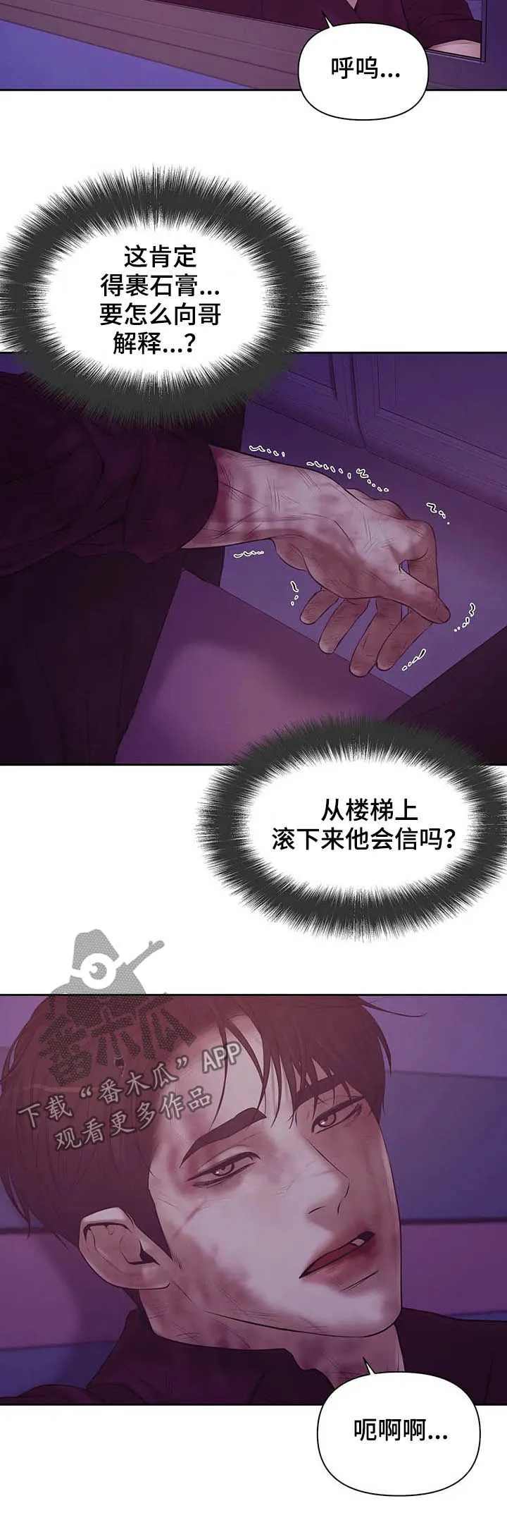 贝壳少年漫画漫画,第75章：【第二季】离去9图