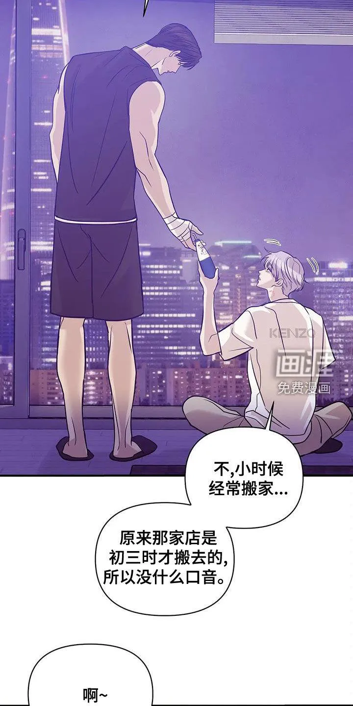 贝壳少年漫画漫画,第104章：【第三季】烟花24图