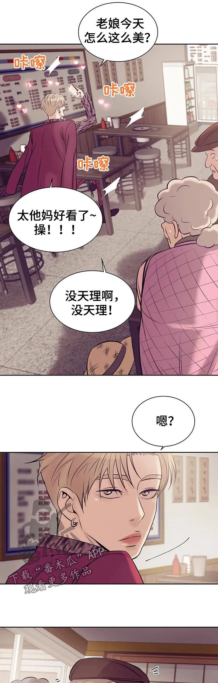 贝壳少年漫画免费下拉漫画,第37章：不可告人13图