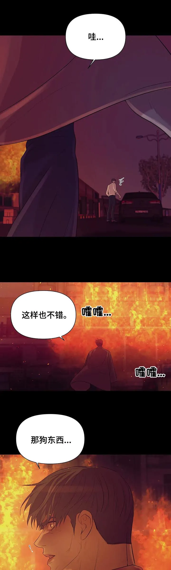 贝壳少年漫画完整版免费阅读看画漫画,第63章：【第二季】人渣8图