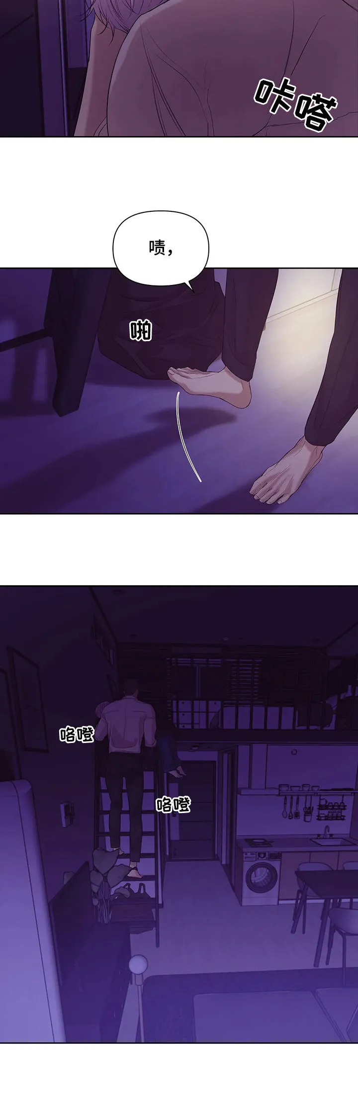 贝壳少年漫画番木瓜漫画漫画,第65章：【第二季】再也不要17图