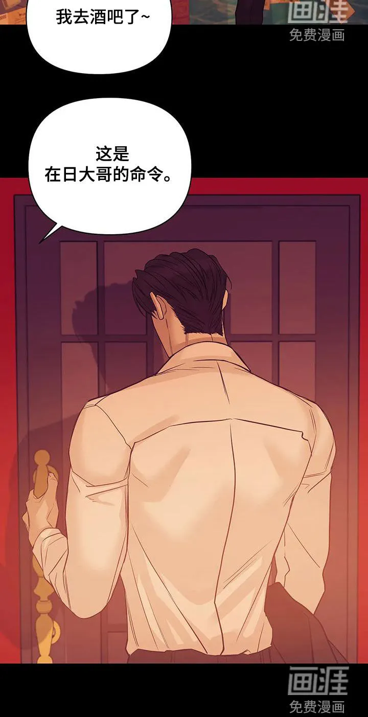 贝壳少年漫画漫画,第106章：【第三季】特训30图