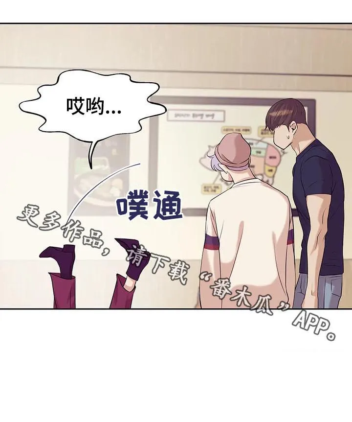 贝壳少年漫画漫画,第39章：喝酒18图
