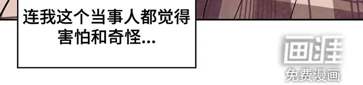 贝壳少年漫画漫画,第108章：【第三季】介绍工作10图