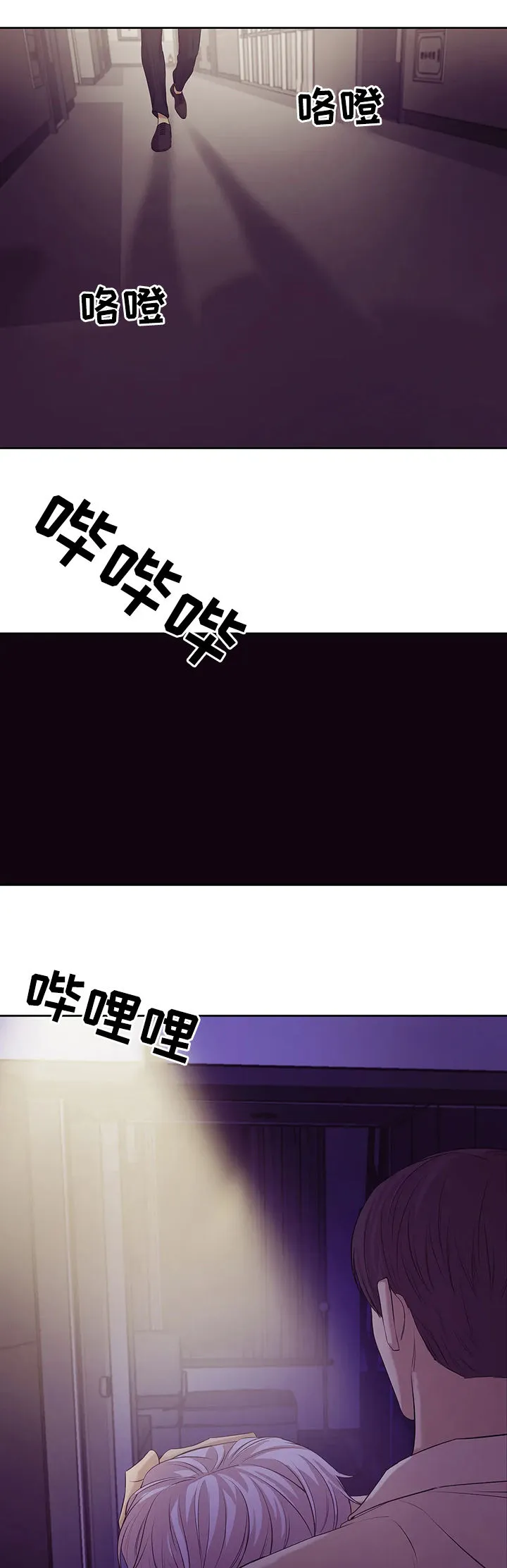 贝壳少年漫画番木瓜漫画漫画,第65章：【第二季】再也不要16图