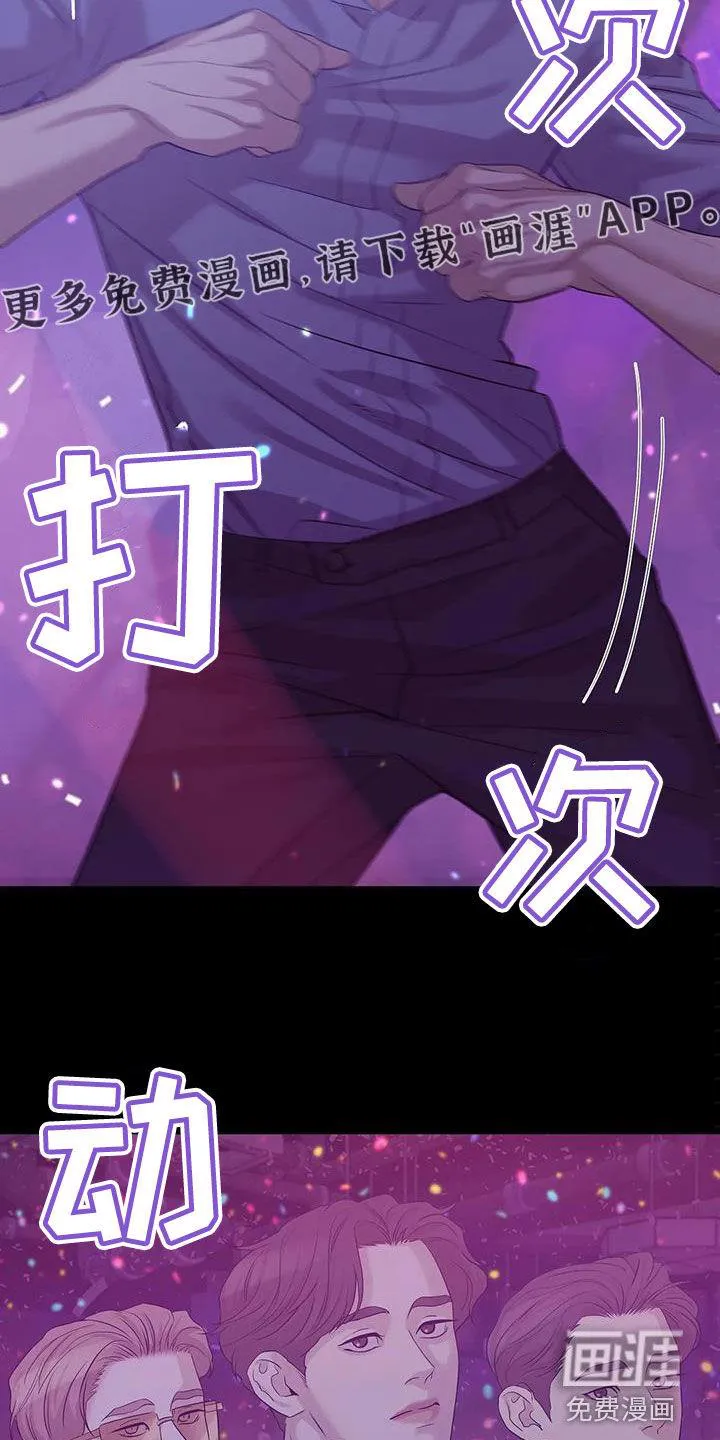 贝壳少年漫画漫画,第96章：【第三季】两年前4图