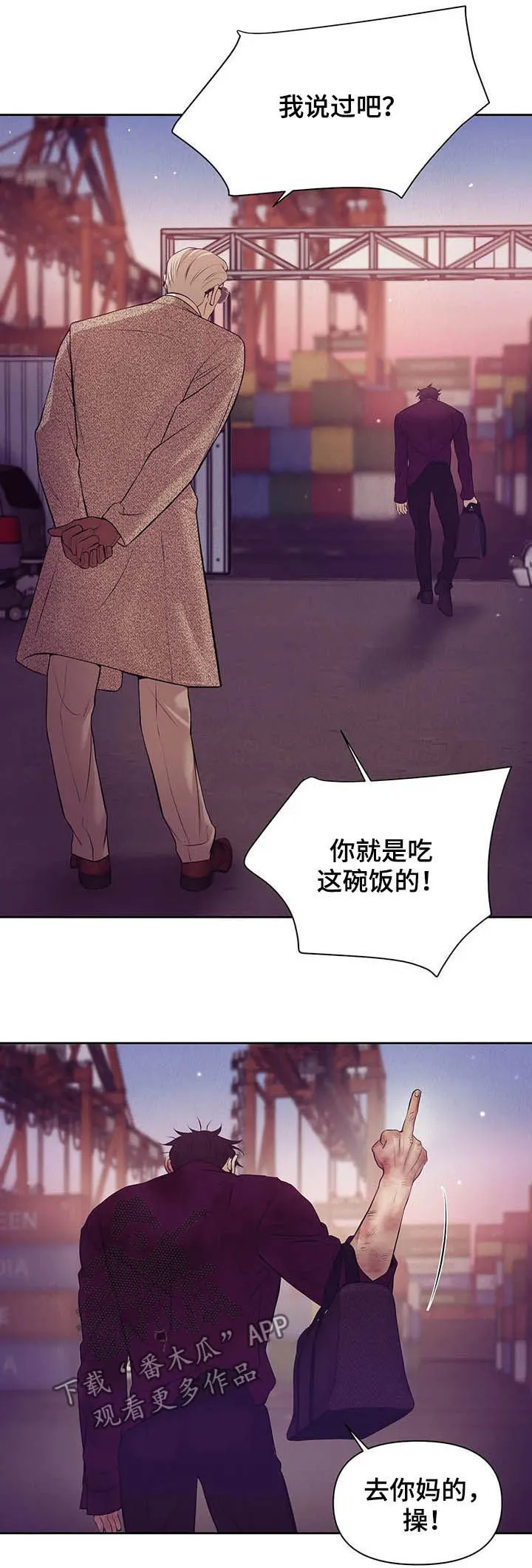 贝壳少年漫画漫画,第75章：【第二季】离去7图
