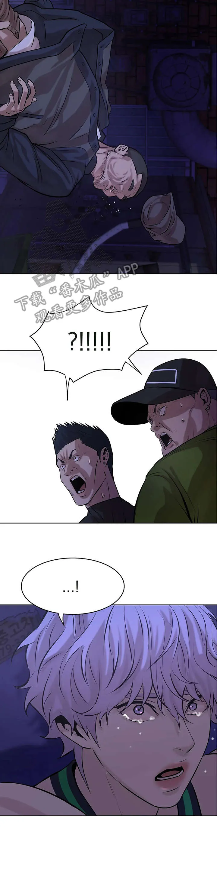 贝壳少年漫画漫画,第19章：拳头11图