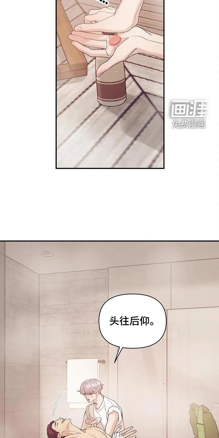 贝壳少年漫画漫画,第101章：【第三季】威胁18图