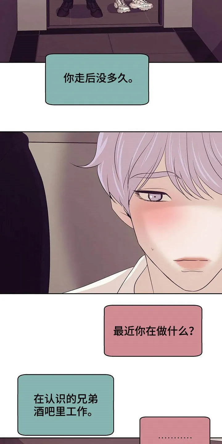 贝壳少年漫画免费下拉漫画,第82章：【第二季】连路都走不了10图