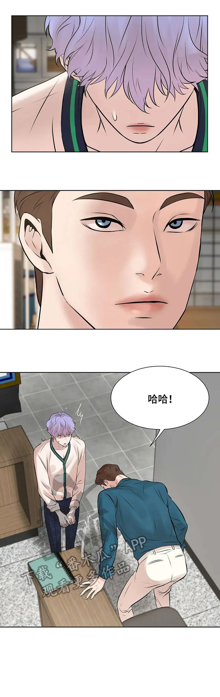 贝壳少年漫画哩咪漫画,第15章：伺候5图