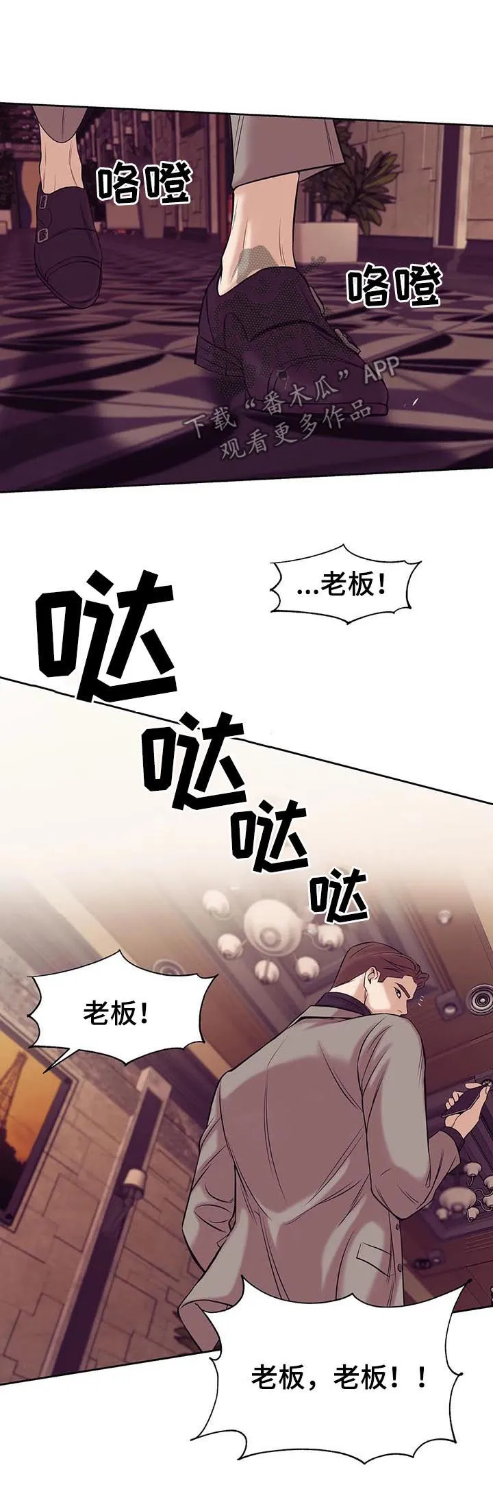 贝壳少年漫画漫画,第35章：不能放任5图