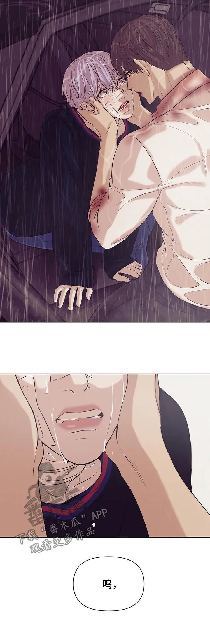 漫画 贝壳少年漫画,第64章：【第二季】寄生虫18图