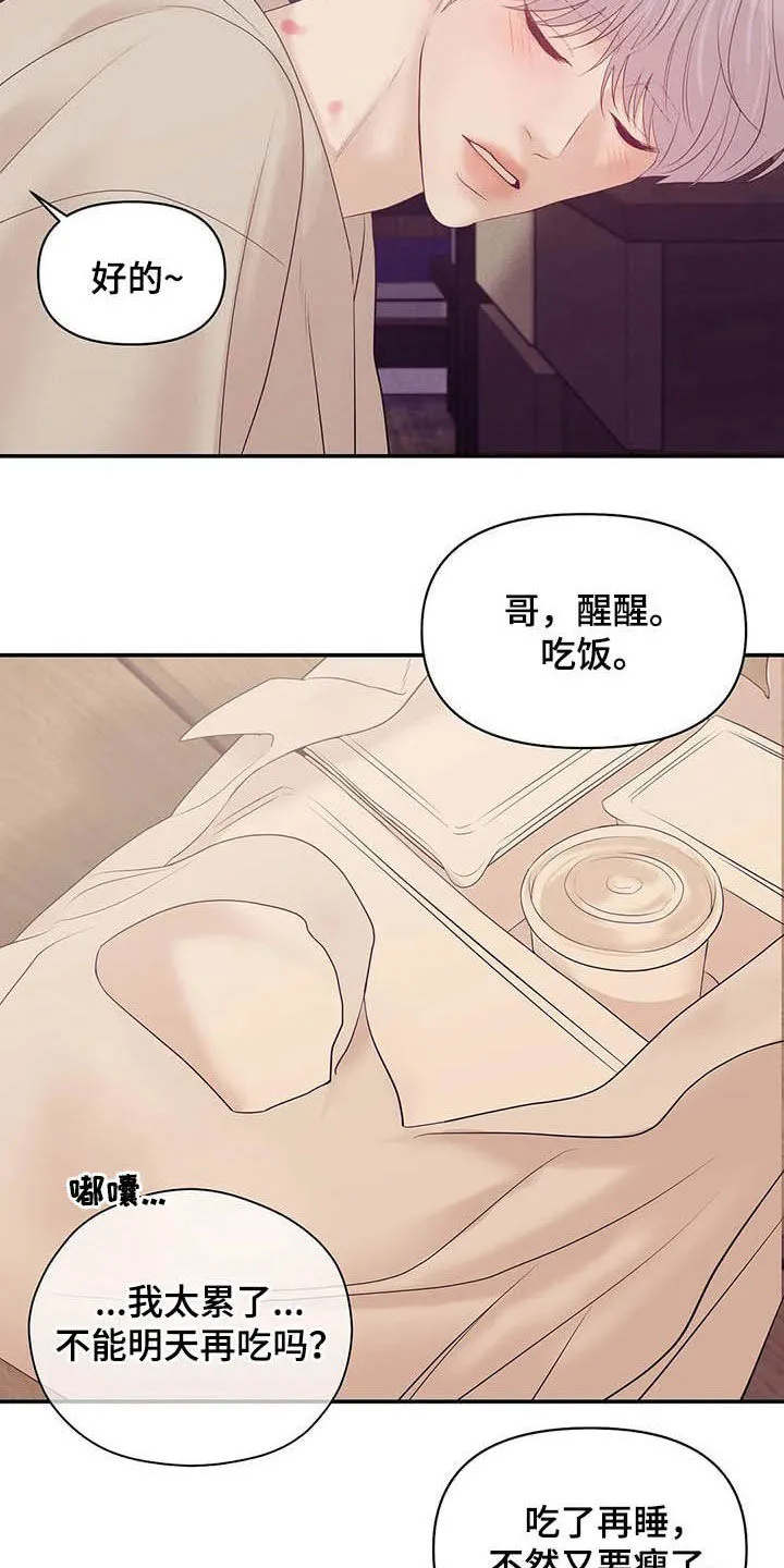 贝壳少年漫画漫画,第83章：【第二季】提议12图