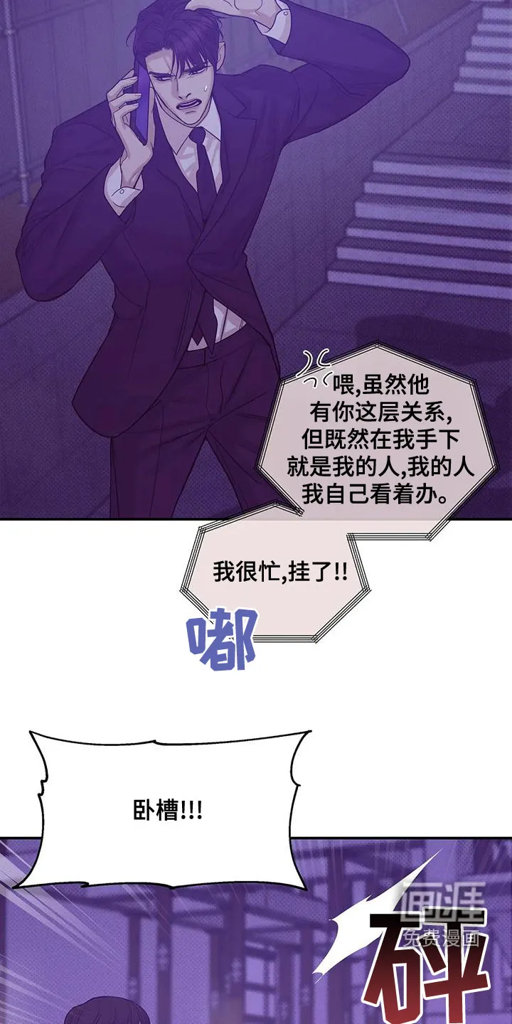 漫画 贝壳少年漫画,第110章：【第三季】别担心我10图