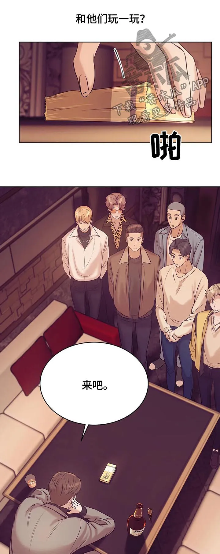 贝壳少年漫画免费下拉漫画,第34章：传说中的男人7图