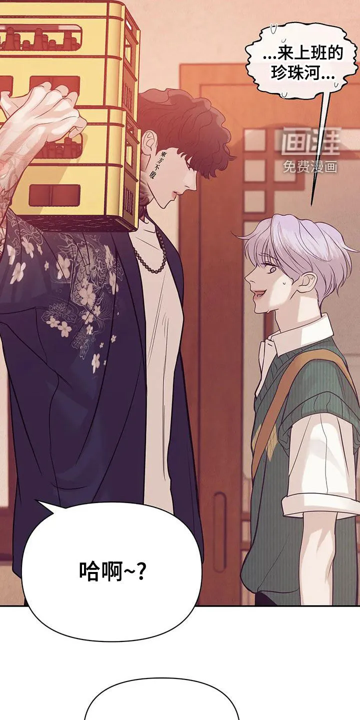 贝壳少年漫画漫画,第109章：【第三季】送外卖14图