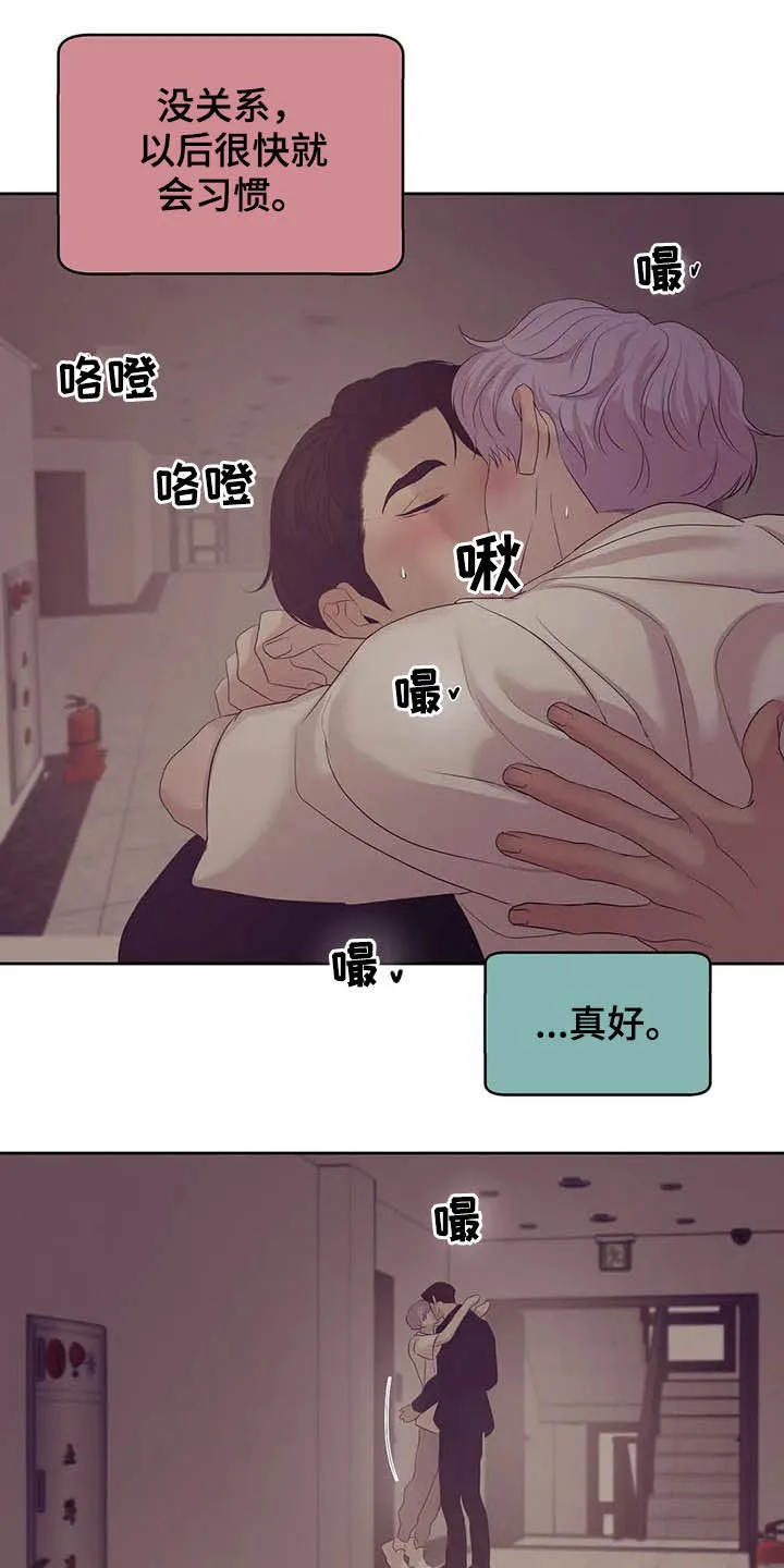 贝壳少年漫画免费下拉漫画,第82章：【第二季】连路都走不了15图