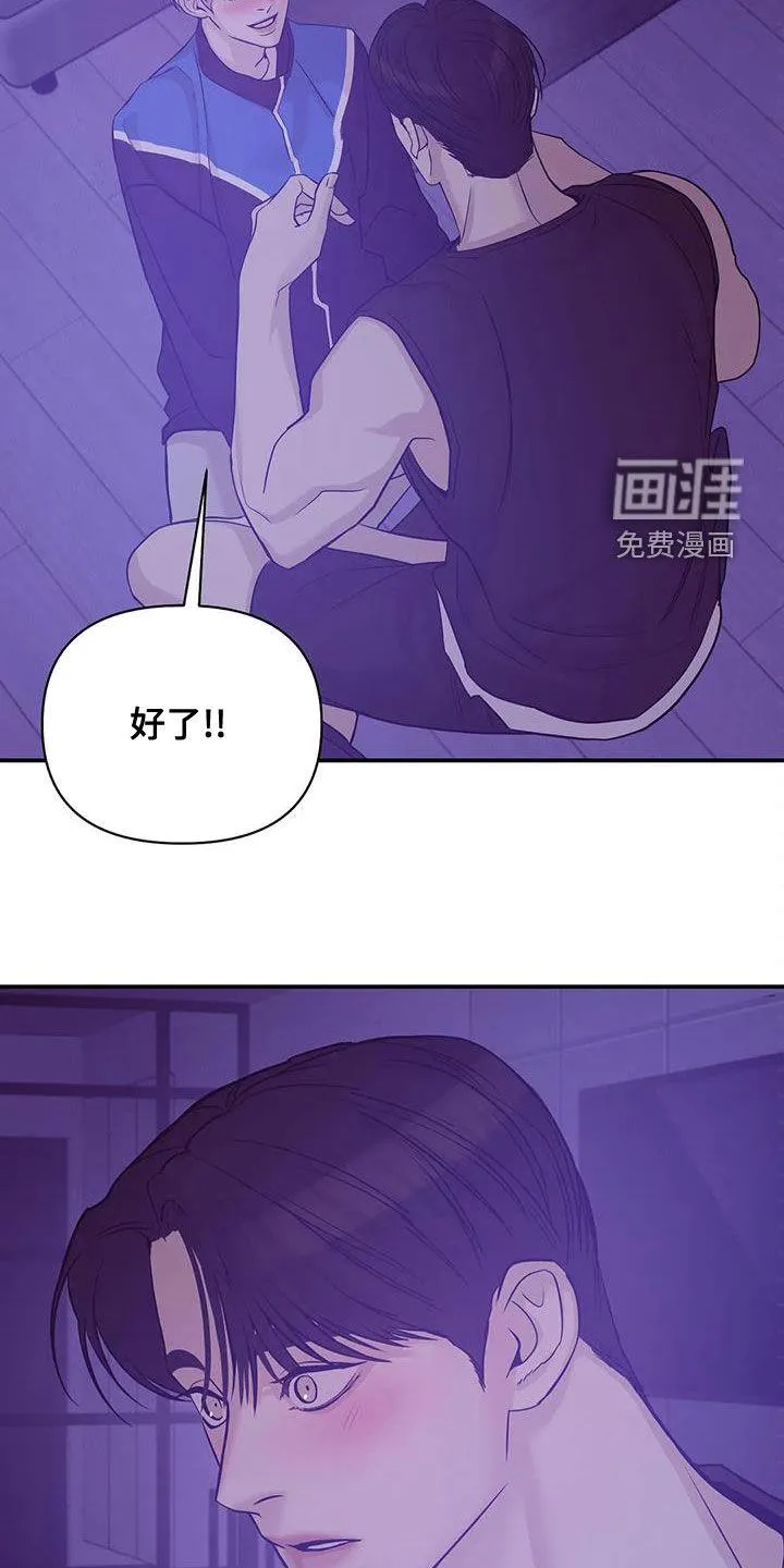 贝壳少年漫画漫画,第105章：【第三季】不能失去你13图