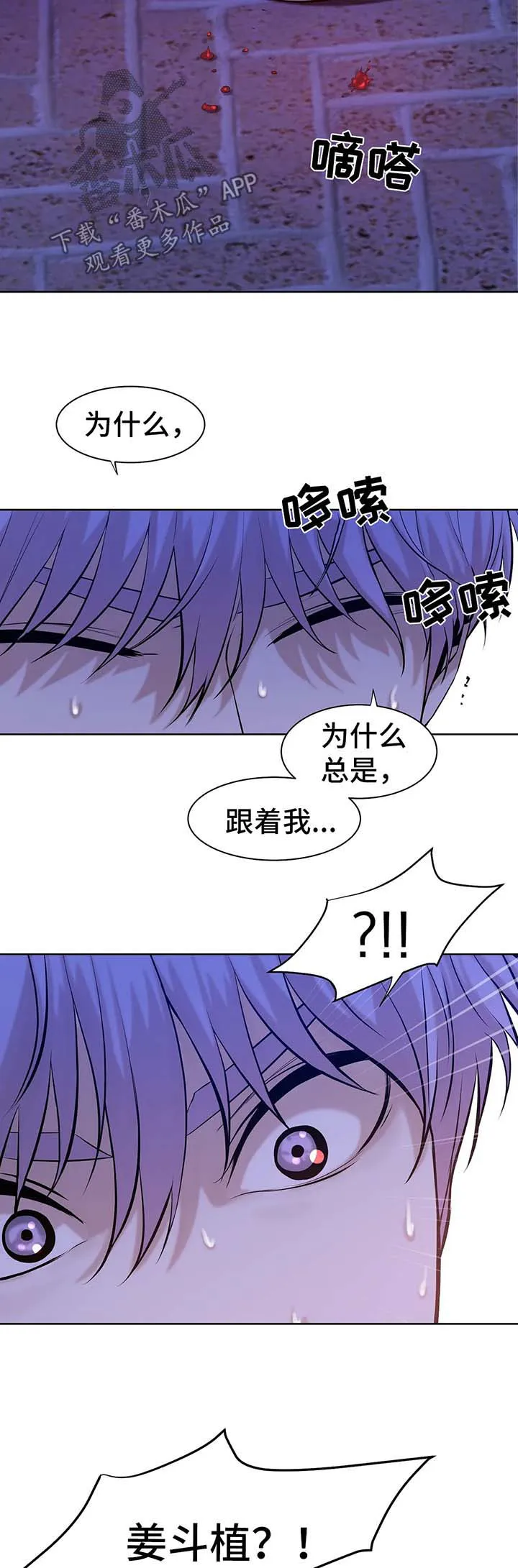 贝壳少年漫画漫画,第23章：出手16图