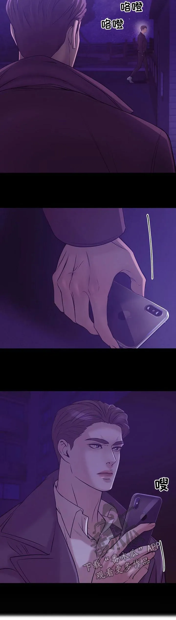 贝壳少年漫画合集漫画,第32章：鉴别3图