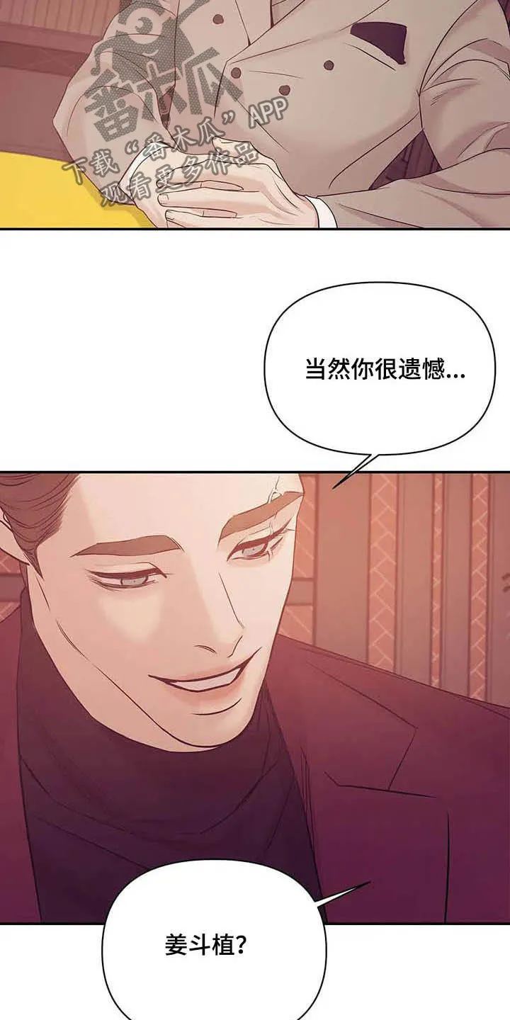 贝壳少年漫画哩咪漫画,第95章：【第二季完结】灾难8图